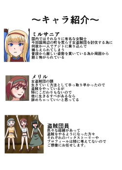 Page 24 of スナック☆ティックル