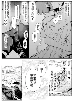 Page 40 of Natsu no Yari Naoshi 2