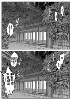 Page 71 of Natsu no Yari Naoshi 2