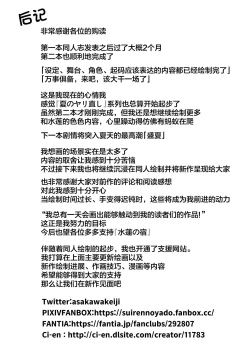 Page 93 of Natsu no Yari Naoshi 2