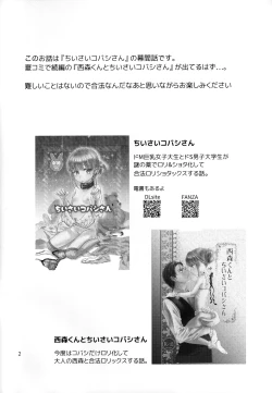 Page 2 of Chiisai Kobashi-san +