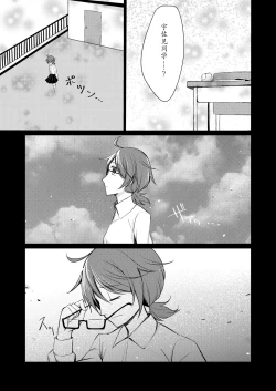 Page 18 of Tsukinu Wakasa no Noroi