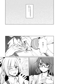 Page 30 of Tsukinu Wakasa no Noroi