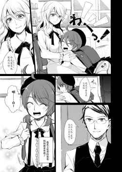 Page 6 of Tsukinu Wakasa no Noroi