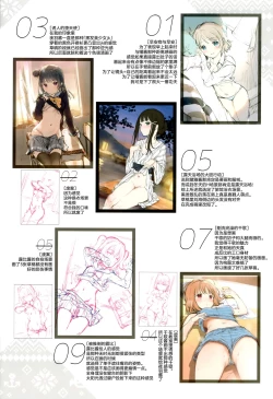 Page 18 of Onaka Zukushi 1+2