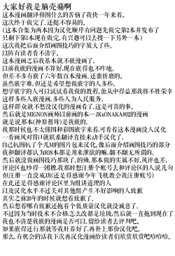 Page 21 of Onaka Zukushi 1+2