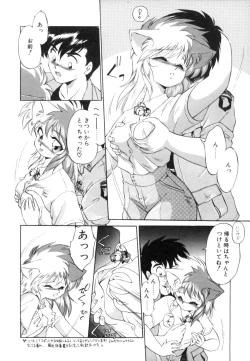 Page 147 of Yume de aetara 1 | Meet in your dream 1