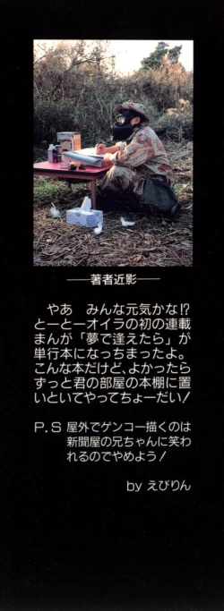 Page 180 of Yume de aetara 1 | Meet in your dream 1