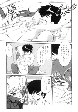 Page 35 of Yume de aetara 1 | Meet in your dream 1