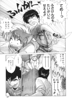 Page 44 of Yume de aetara 1 | Meet in your dream 1