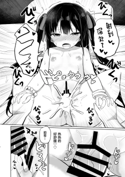 Page 20 of Youjo Senpai