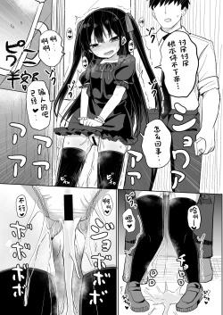 Page 25 of Youjo Senpai