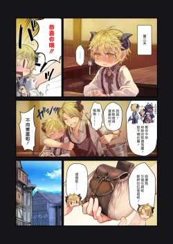 Page 24 of MILKtachi ni Hasamareru Banashi正太淫魔遭大姊姊們前後夾擊的故事 -