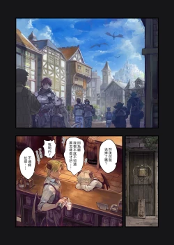Page 4 of MILKtachi ni Hasamareru Banashi正太淫魔遭大姊姊們前後夾擊的故事 -