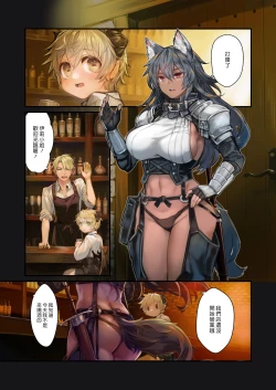 Page 6 of MILKtachi ni Hasamareru Banashi正太淫魔遭大姊姊們前後夾擊的故事 -