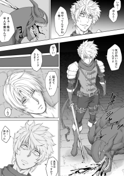 Page 41 of Knight of Labyrinth / ナイト オブ ラビリンス