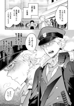 Page 2 of Zetsukai Rougoku 2 Nenkinjuu no Kangoku