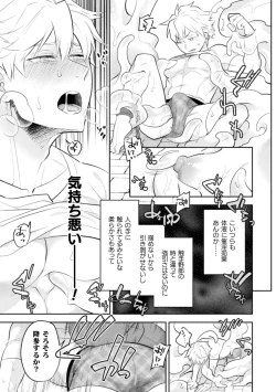 Page 6 of Zetsukai Rougoku 2 Nenkinjuu no Kangoku