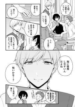 Page 5 of Inrei Taiken Ch. 2