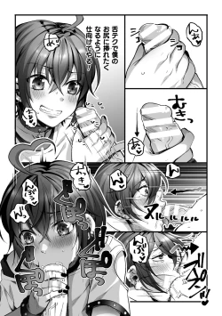 Page 11 of Etsuraku Massage e YoukosoCh. 2
