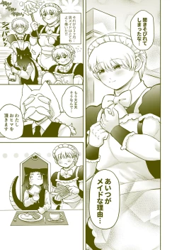 Page 30 of Chicchai Goshujin-sama ga Okkii Otoko Maid o Yatottara