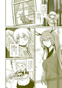 Page 37 of Chicchai Goshujin-sama ga Okkii Otoko Maid o Yatottara