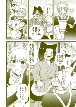 Page 45 of Chicchai Goshujin-sama ga Okkii Otoko Maid o Yatottara