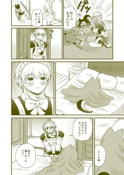 Page 47 of Chicchai Goshujin-sama ga Okkii Otoko Maid o Yatottara