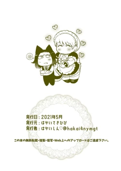 Page 66 of Chicchai Goshujin-sama ga Okkii Otoko Maid o Yatottara