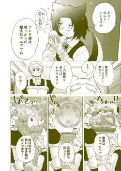 Page 7 of Chicchai Goshujin-sama ga Okkii Otoko Maid o Yatottara