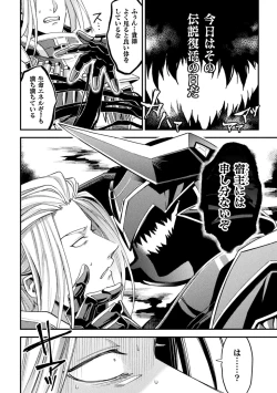 Page 12 of Evil Armor