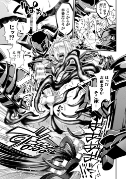 Page 25 of Evil Armor