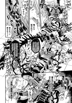 Page 26 of Evil Armor