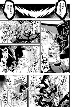 Page 37 of Evil Armor