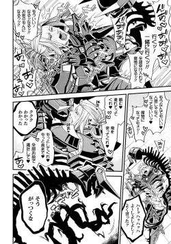 Page 40 of Evil Armor