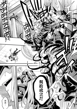 Page 43 of Evil Armor