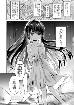 Page 12 of Kuroneko to Sensei