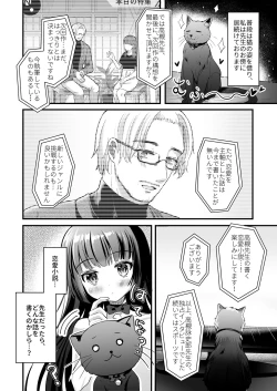 Page 18 of Kuroneko to Sensei