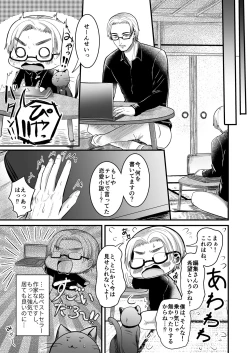 Page 19 of Kuroneko to Sensei