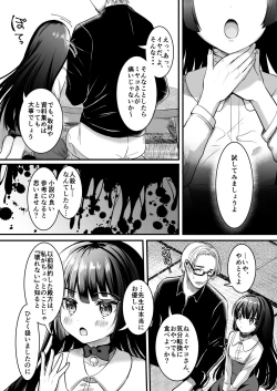Page 22 of Kuroneko to Sensei