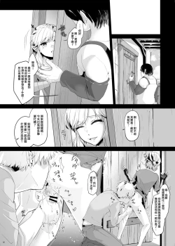 Page 18 of Eiyuu Kyouhaku NTR Choukyou