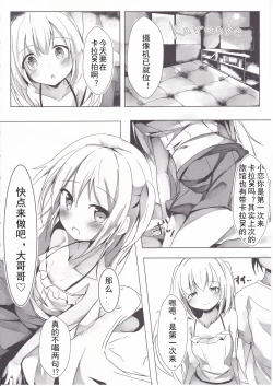 Page 4 of Loliman Baibai Nikki Sanninme | 小萝莉卖穴日记 第三个人