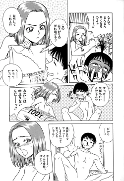 Page 112 of Yuuwaku shichau yo ♥
