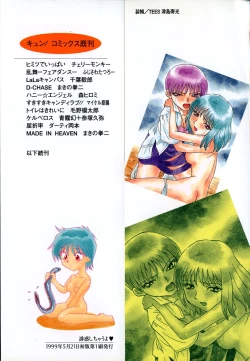 Page 2 of Yuuwaku shichau yo ♥