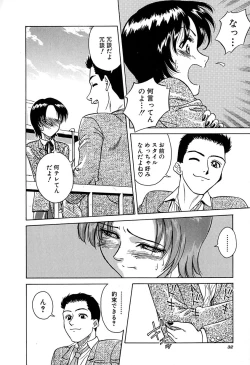Page 35 of Yuuwaku shichau yo ♥