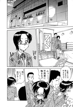 Page 37 of Yuuwaku shichau yo ♥