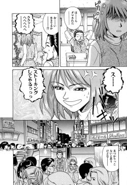 Page 53 of Yuuwaku shichau yo ♥
