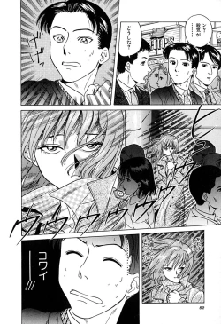 Page 55 of Yuuwaku shichau yo ♥