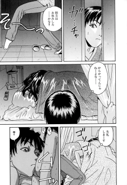 Page 80 of Yuuwaku shichau yo ♥