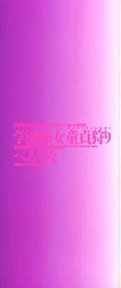 Page 4 of Virginhunt By Nastgirl In The SchoolCh.1